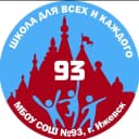 Канал МБОУ СОШ № 93 в MAX