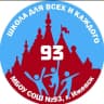 MAX-канал МБОУ СОШ № 93