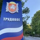 Канал Трудовское сельское поселение в MAX