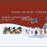 MAX-канал МКУ КЦСОН МО "Новокузнецкий муниципальный округ Кемеровской области - Кузбасса"