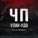 Канал Улан-Удэ в MAX