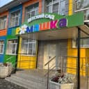 Канал МБДОУ "Знаменский детский сад "Ромашка" в MAX
