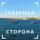 Канал Северная сторона Севастополя в MAX