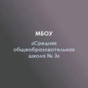 Канал МБОУ СОШ №3 а.Джерокай в MAX