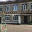 Канал МБДОО Ельниковский детский сад "Теремок" в MAX