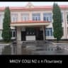 MAX-канал МКОУ СОШ2 с.п.Псыгансу