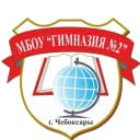 Канал МБОУ "Гимназия №2" г. Чебоксары в MAX