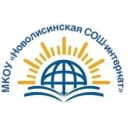 Канал МКОУ "Новолисинская СОШ - интернат" в MAX