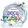MAX-канал МАУ ДО "ДЮСШ № 1" г. Урюпинск