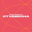 Канал Ярославская студенческая весна в MAX