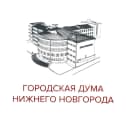 Канал Городская Дума Нижнего Новгорода в MAX