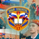 Канал Средняя школа - интернат №17 в MAX