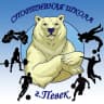 MAX-канал МБУДО СШ г.Певек