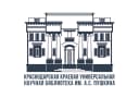 Канал Краснодарская краевая библиотека им. А.С. Пушкина в MAX