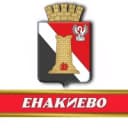Канал Администрация городского округа Енакиево в MAX