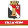 MAX-канал Администрация городского округа Енакиево