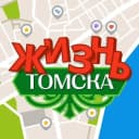 Канал Жизнь Томска в MAX