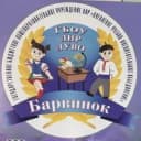 Канал ГБОУ ЛНР «ЛУВО «Барвинок» в MAX