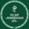 MAX-канал ГБУ ДНР "Ясиноватская ЦРБ"
