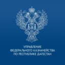 Канал УФК по Республике Дагестан в MAX