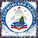 Канал Администрация Сормовского района в MAX