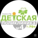 Канал Детская Поликлиника №4 г. Уфа в MAX