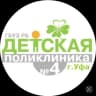 MAX-канал Детская Поликлиника №4 г. Уфа