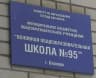 MAX-канал МБОУ "ООШ №95"