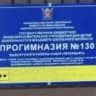MAX-канал ГБОУ прогимназия №130. Информационный канал.