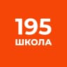 MAX-канал ГБОУ средняя школа №195 Красногвардейского района Санкт-Петербурга