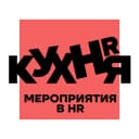Канал HR-КУХНЯ | Мероприятия в HR в MAX