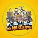 Канал Жизнь на МАКСимум / розыгрыш от блогеров: Катя, Алина, Елена, Наташа, Вика, Маша, Мария, Аля, Виктория, Лена, Марина, Мариша, Оля, Таня, Ната, Женя, Алёна, Арина, Кира, Ксюша, Настя, Даша, Ксения, Ира в MAX