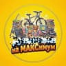 MAX-канал Жизнь на МАКСимум / розыгрыш от блогеров: Катя, Алина, Елена, Наташа, Вика, Маша, Мария, Аля, Виктория, Лена, Марина, Мариша, Оля, Таня, Ната, Женя, Алёна, Арина, Кира, Ксюша, Настя, Даша, Ксения, Ира