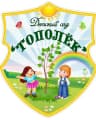 MAX-канал МАДОУ детский сад № 4 "Тополёк" г. Краснокаменск Забайкальский край