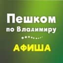 Канал Пешком по Владимиру в MAX