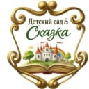 Канал Детский сад № 5 "Сказка" г.Ардона в MAX