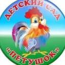 Канал Детский сад 164 "ПЕТУШОК" в MAX