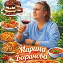 Канал Марина Баранова👩‍🍳/рецепты/обзоры магазинов и товаров/немного жизни и путешествий в MAX