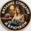 Канал Вязание спицами и крючком в MAX