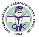 Канал ГБПОУ "СВЕТЛОГРАДСКИЙ ПЕДАГОГИЧЕСКИЙ КОЛЛЕДЖ" в MAX
