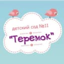 Канал МАДОУ ДС 11 "ТЕРЕМОК" в MAX
