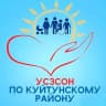 MAX-канал Соцзащита на связи Куйтун