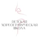 Канал «ДЕТСКАЯ ХОРЕОГРАФИЧЕСКАЯ ШКОЛА» г.Магадан в MAX