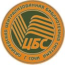 Канал МБУК г.Сочи «Лазаревская ЦБС» в MAX