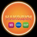 Канал Находки Я.Маркет | WB | OZON | в MAX