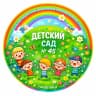 MAX-канал МБДОУ №45