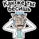 Стикеры Набор стикеров Рик и Морти в MAX