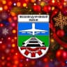 MAX-канал Наш Железнодорожный