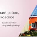Канал Муниципальное бюджетное дошкольное образовательное учреждение "Ермаковский детский сад №5 комбинированного вида" в MAX