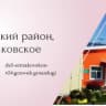 MAX-канал Муниципальное бюджетное дошкольное образовательное учреждение "Ермаковский детский сад №5 комбинированного вида"